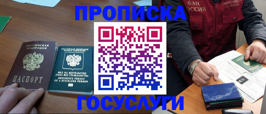 временная регистрация госуслуги в Сортавале