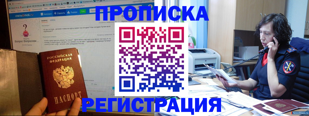 прописка регистрация в Сортавале